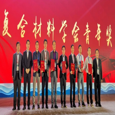 【中科瑞麗】恭賀首席科學(xué)家馬鵬程榮獲2019年中國復(fù)合材料學(xué)會青年科學(xué)家獎